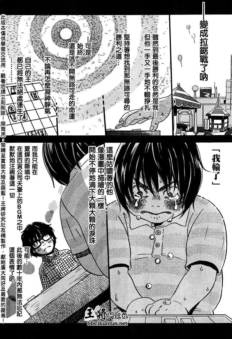 第5话 第6页