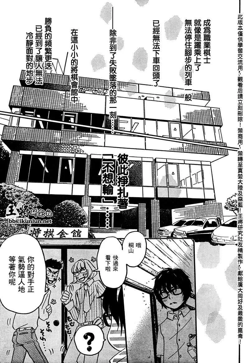 第5话 第7页