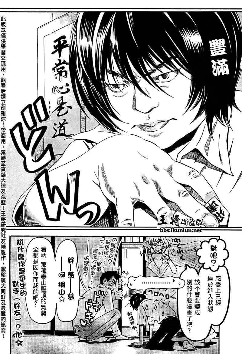 第5话 第8页
