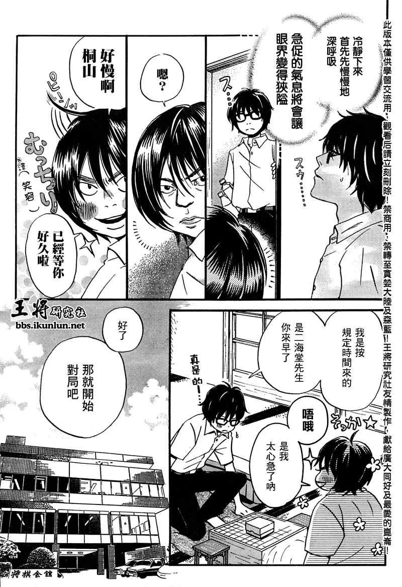 第5话 第9页