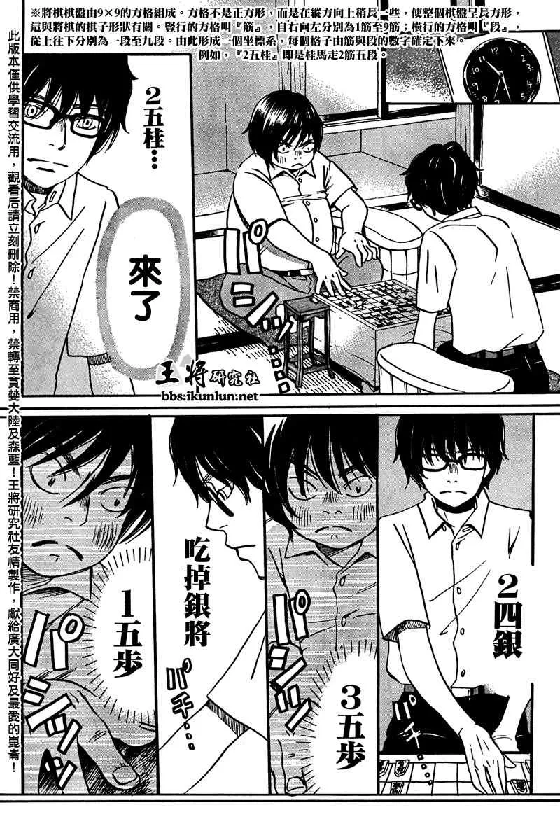 第5话 第10页