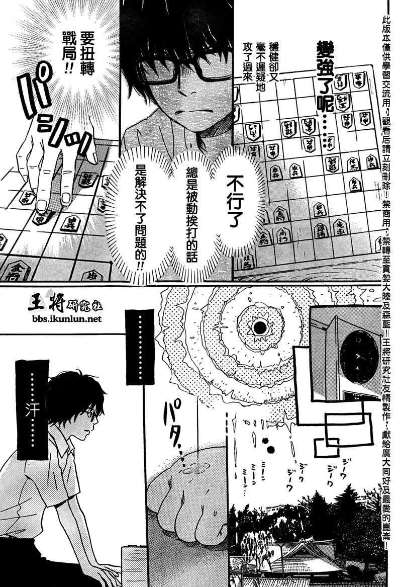 第5话 第11页