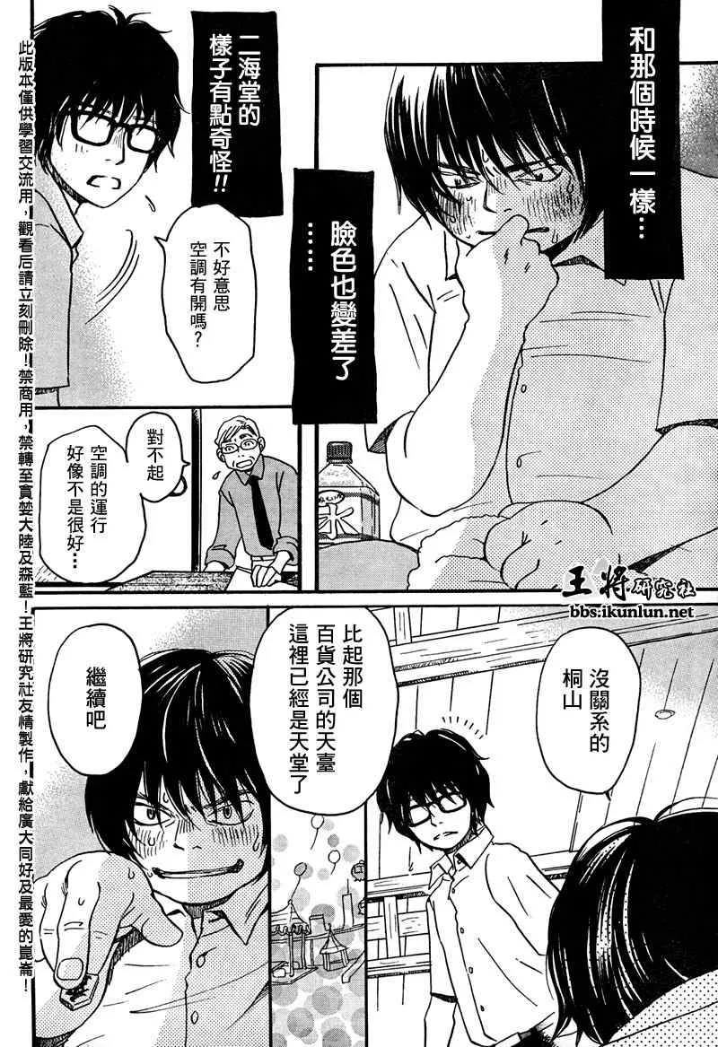 第5话 第12页