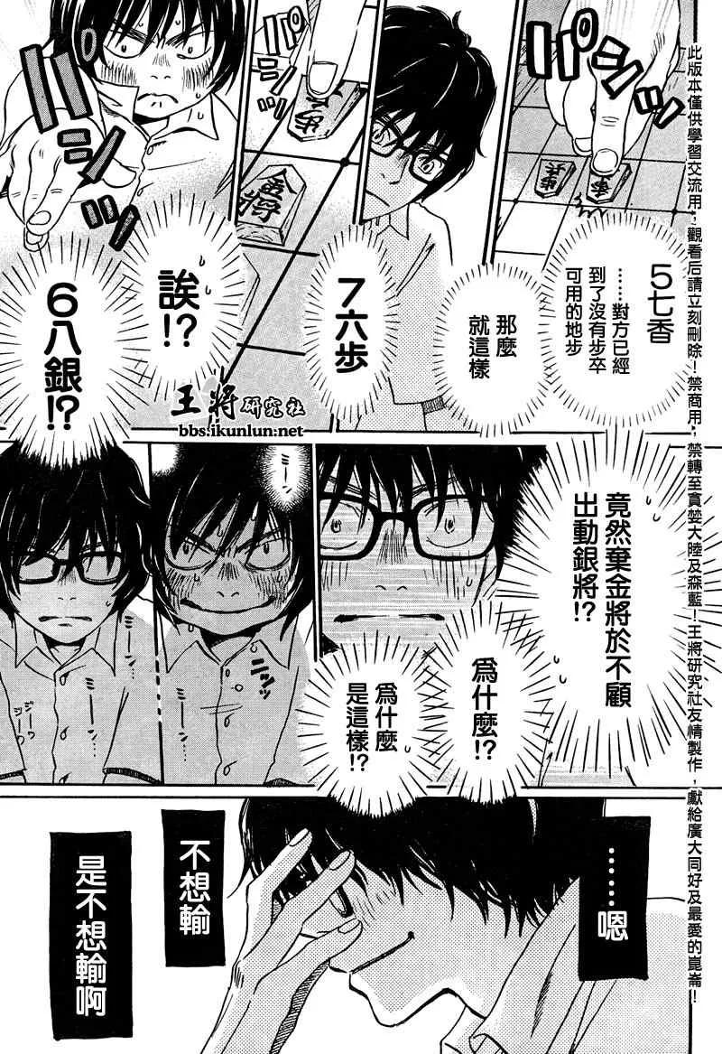 第5话 第13页