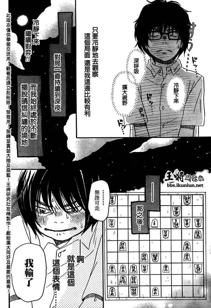 第5话 第14页
