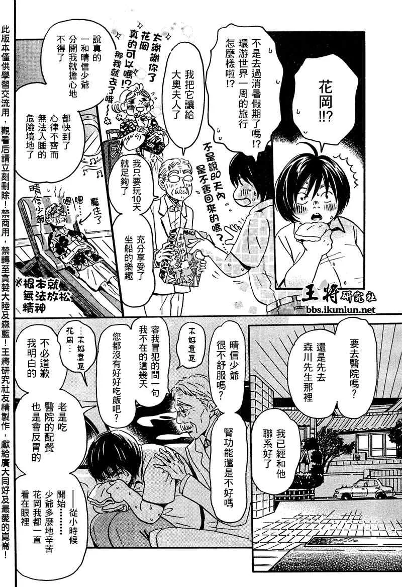 第5话 第16页