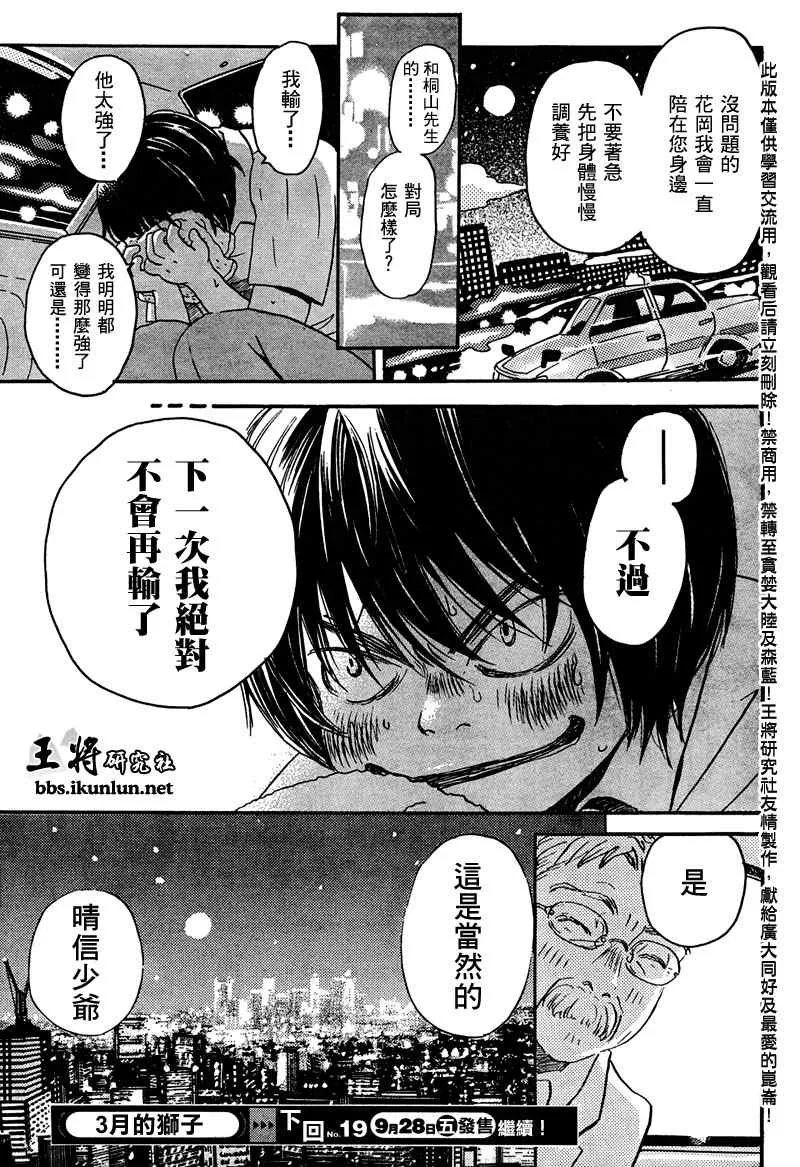 第5话 第17页