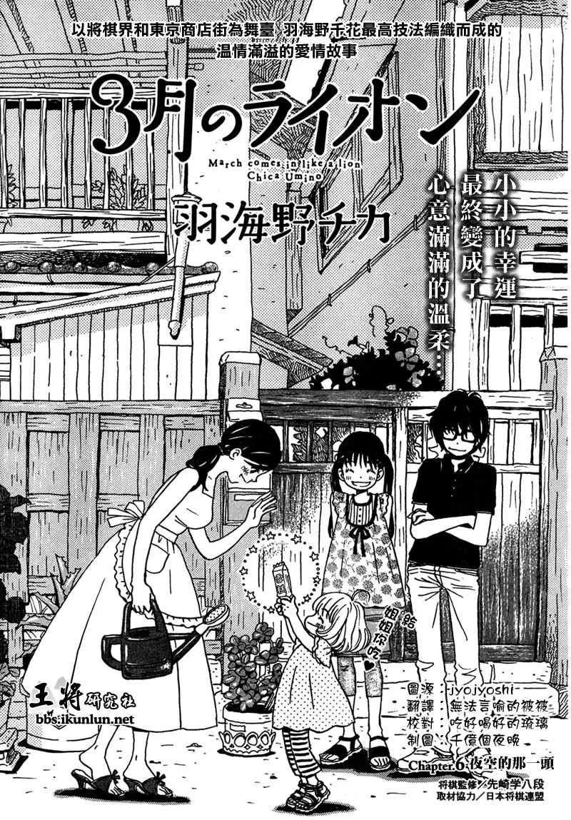 第6话 第1页