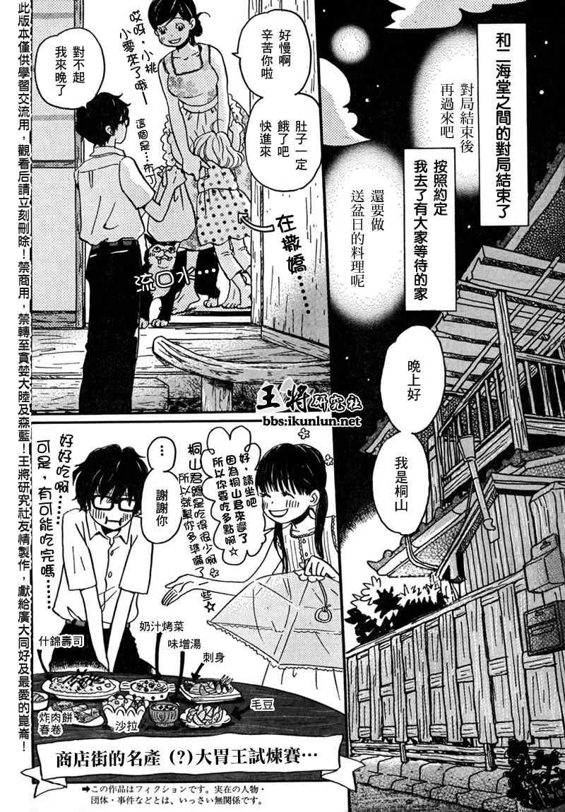 第6话 第2页