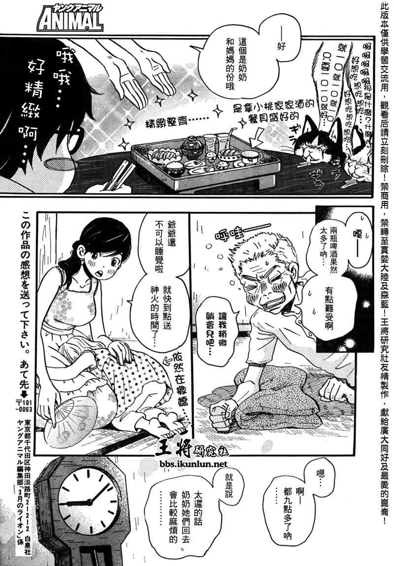第6话 第3页