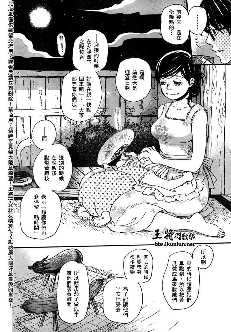 第6话 第4页