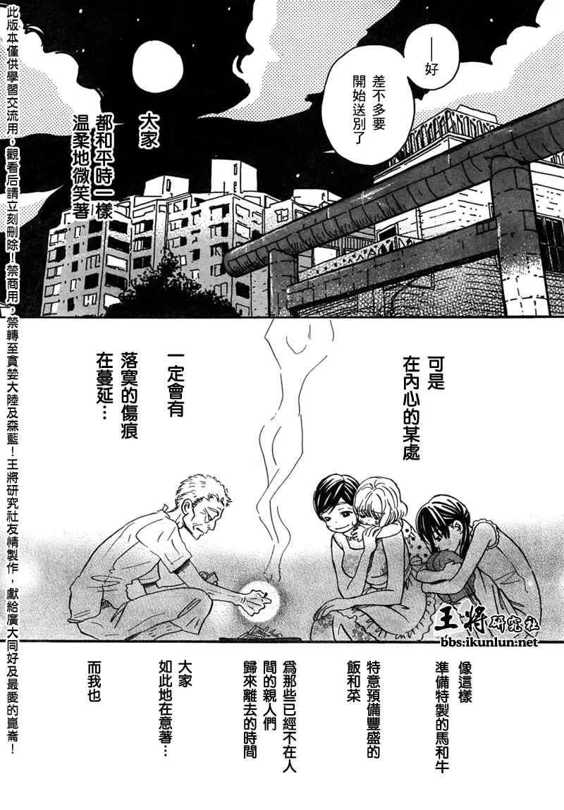 第6话 第5页