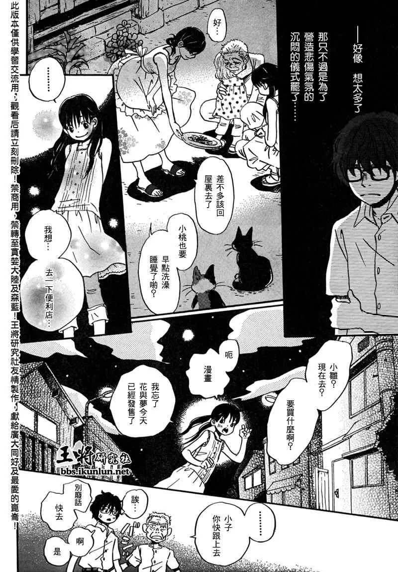 第6话 第6页