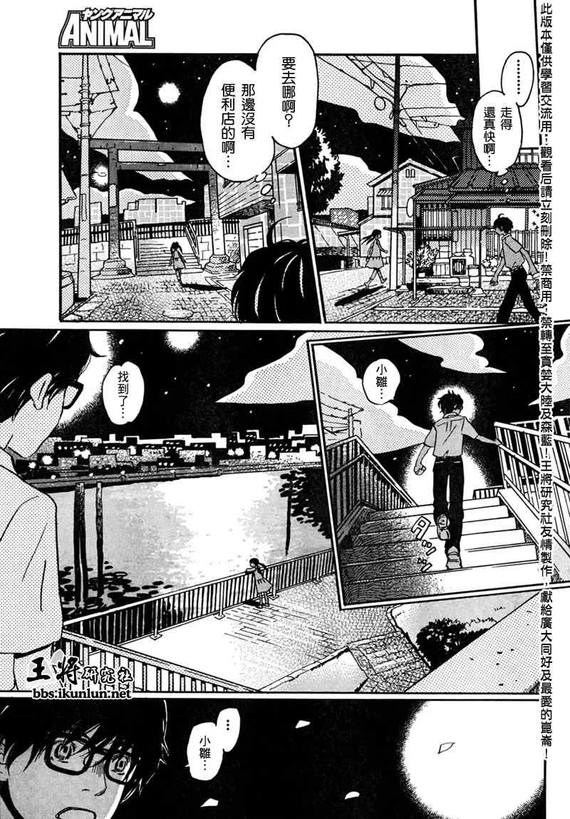 第6话 第7页