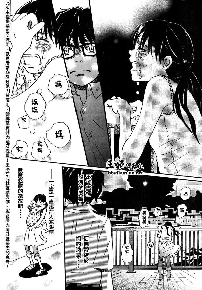 第6话 第8页