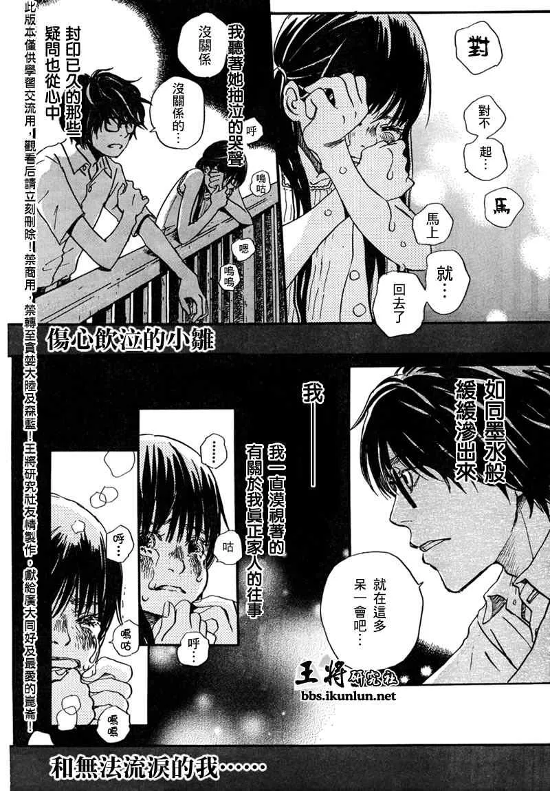 第6话 第10页