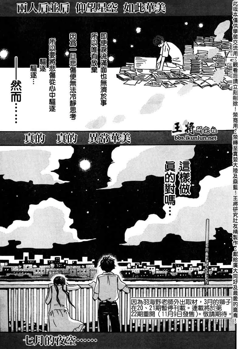 第6话 第11页