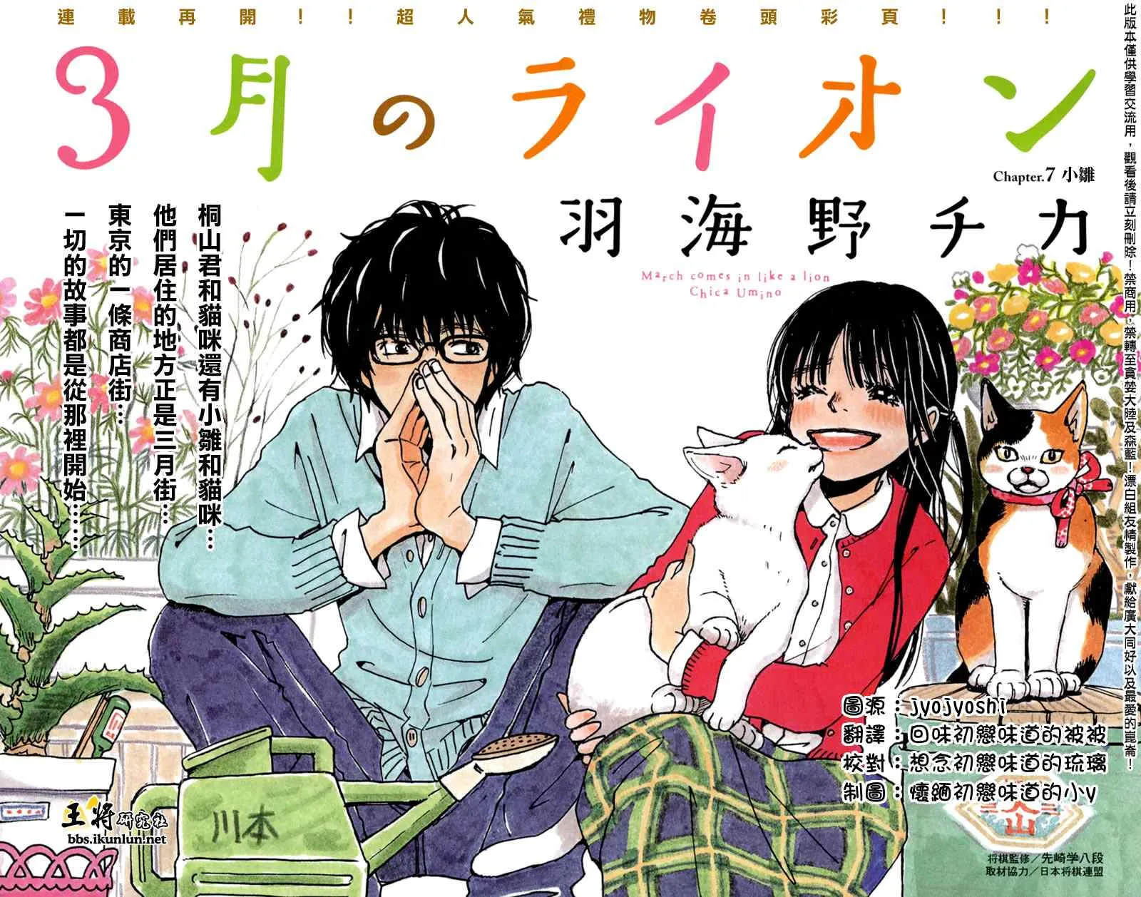 第7话 第1页