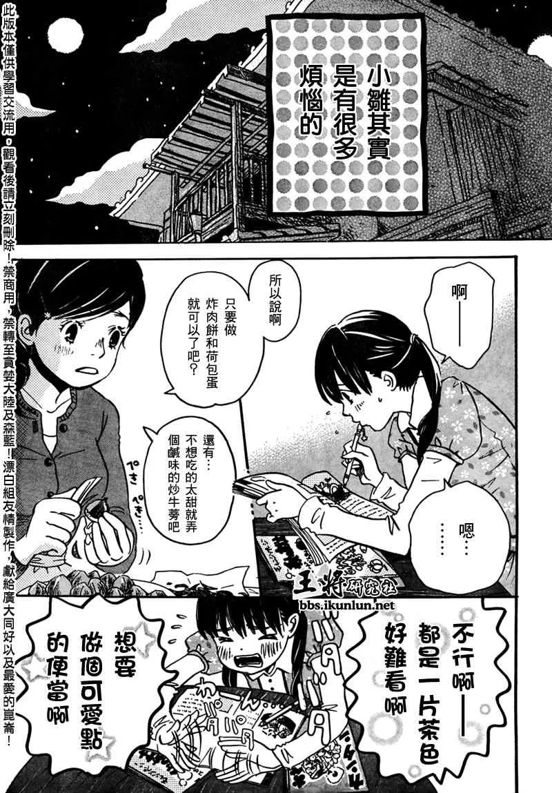 第7话 第2页