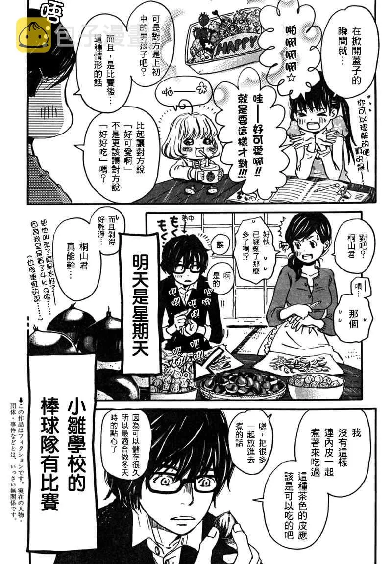 第7话 第3页