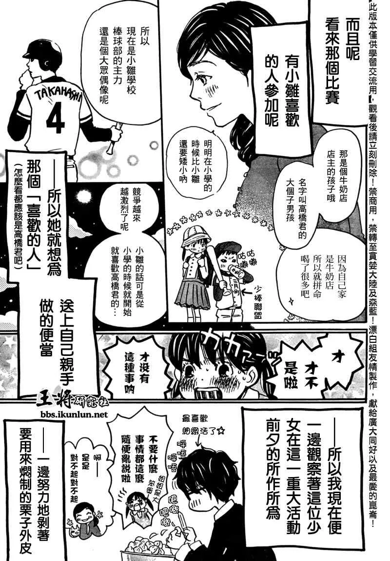 第7话 第4页