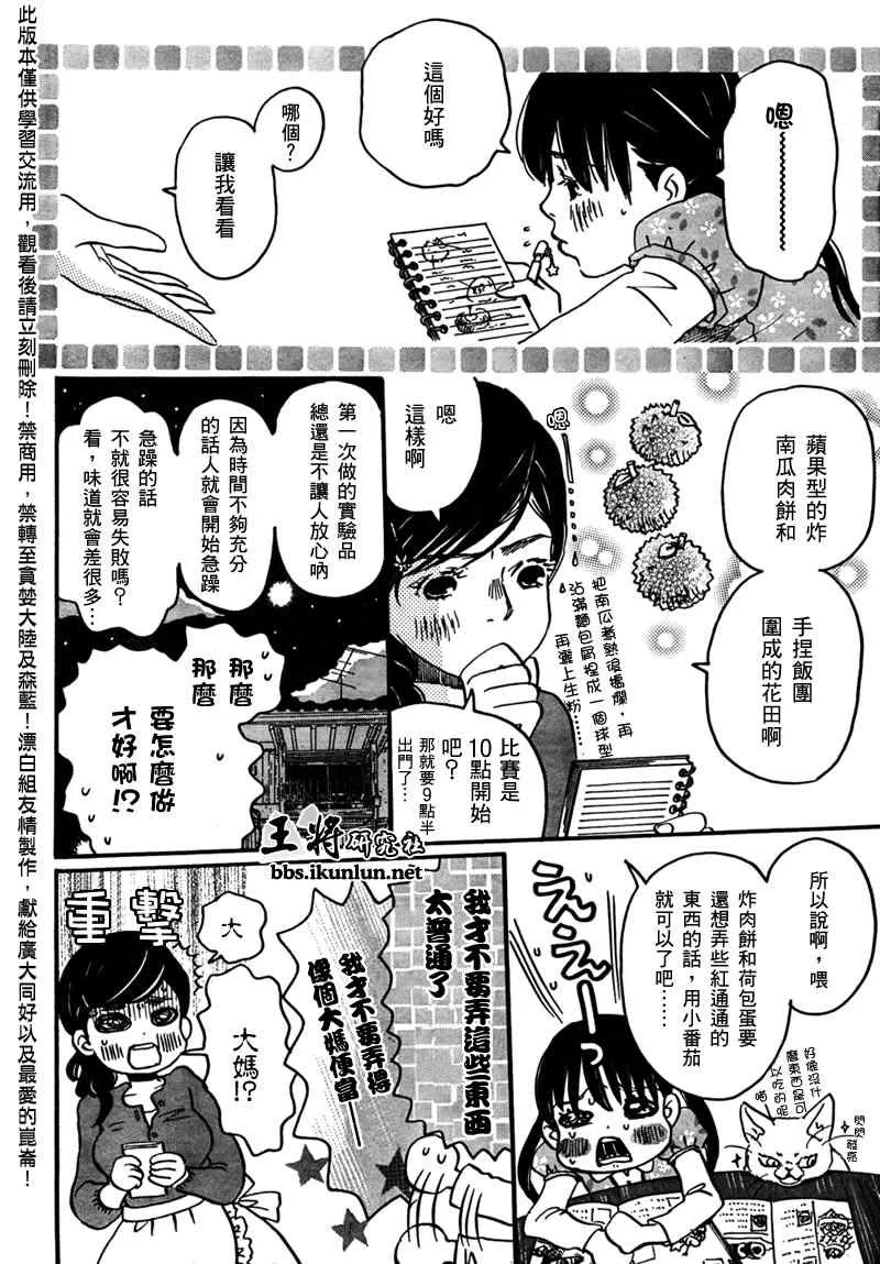 第7话 第5页