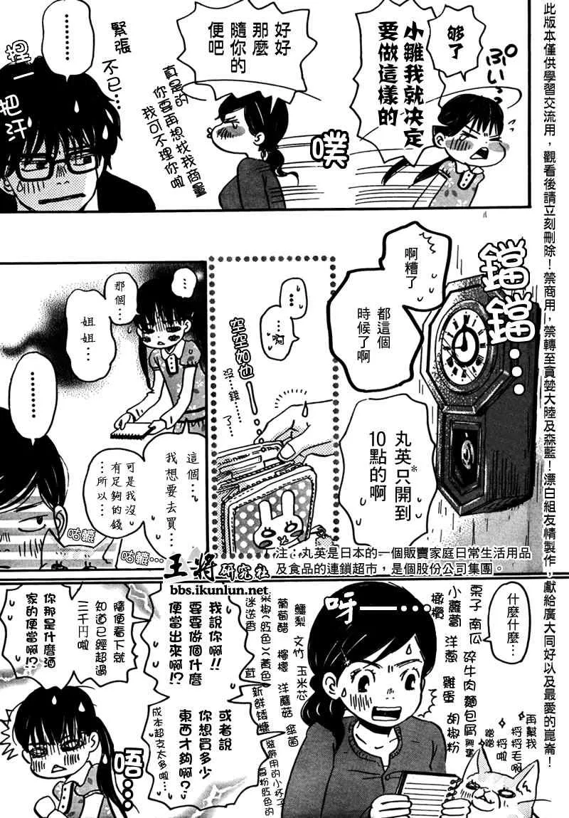 第7话 第6页