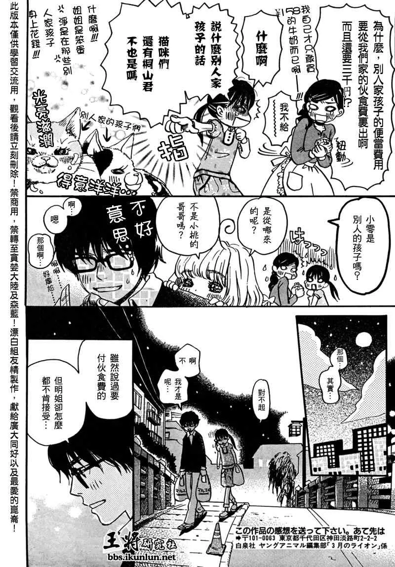 第7话 第7页