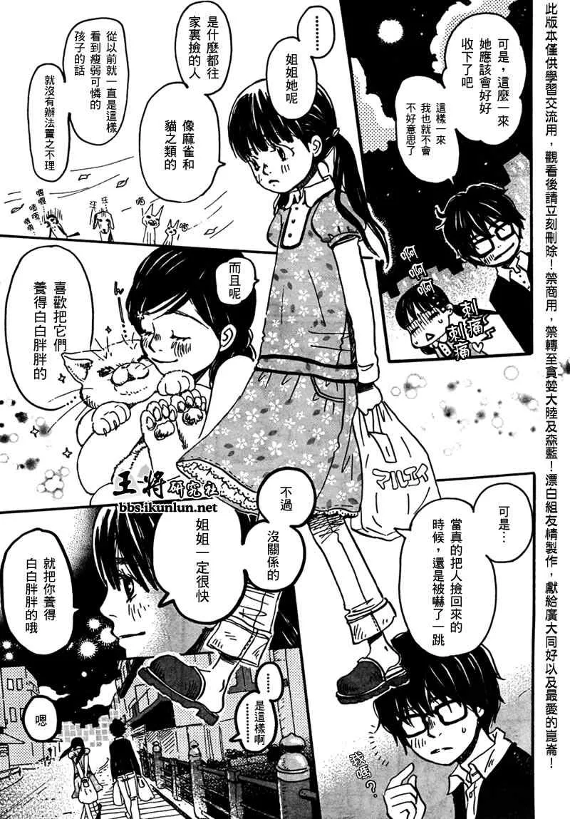 第7话 第8页