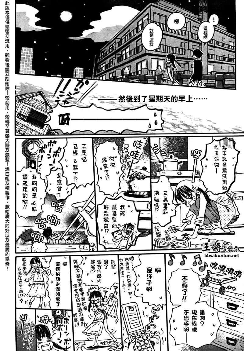 第7话 第9页