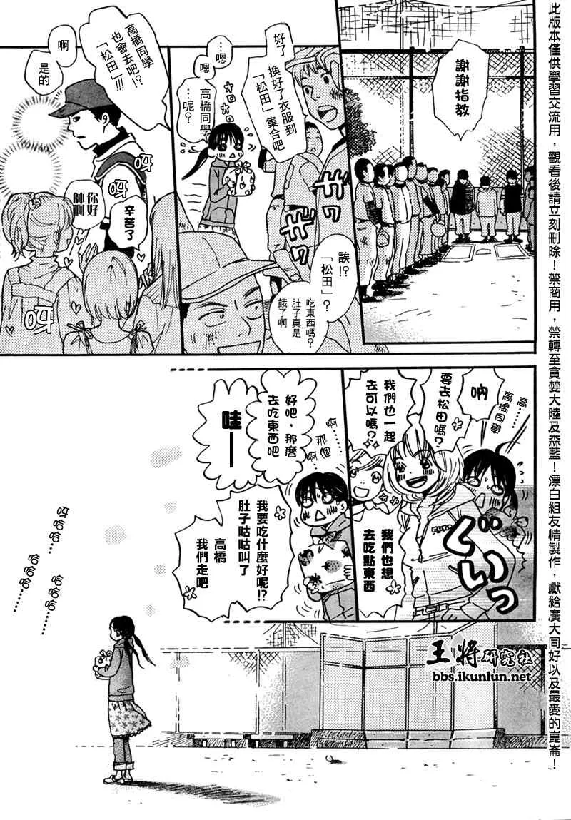 第7话 第14页