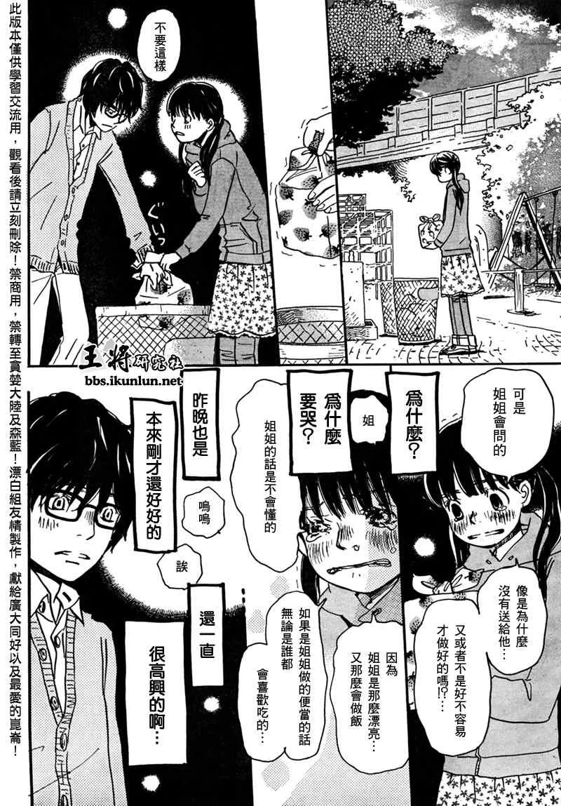 第7话 第15页