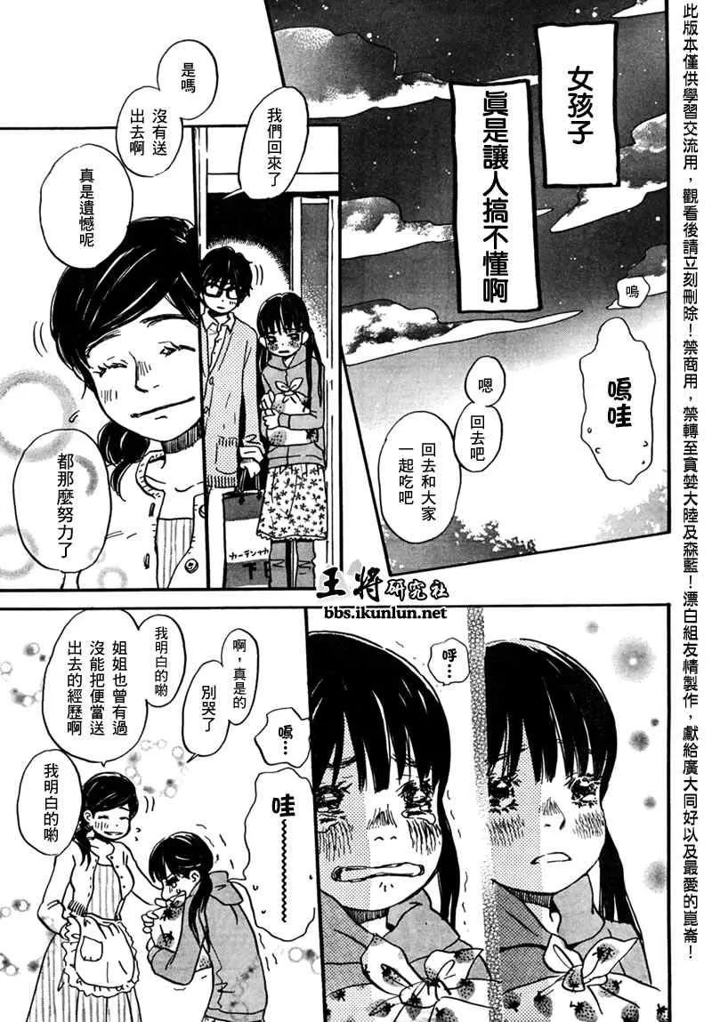 第7话 第16页
