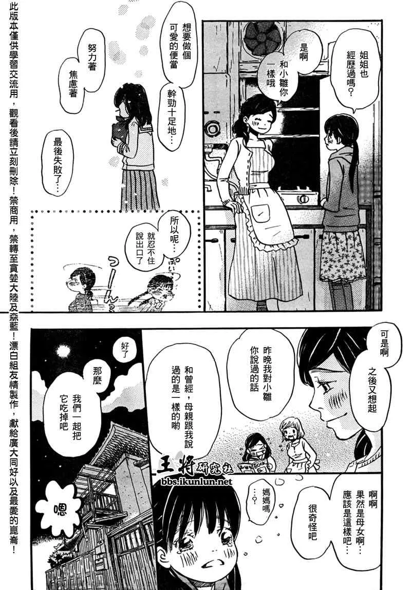 第7话 第17页