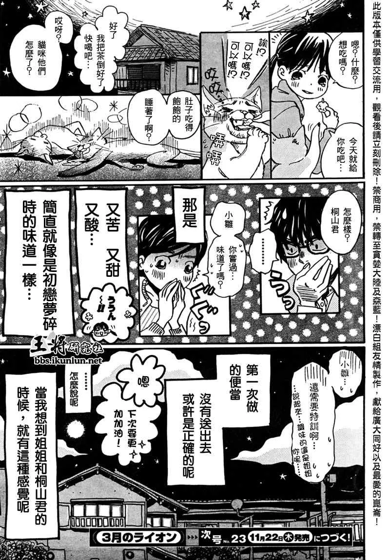第7话 第18页