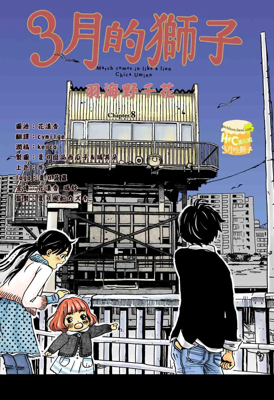 第8话 第1页