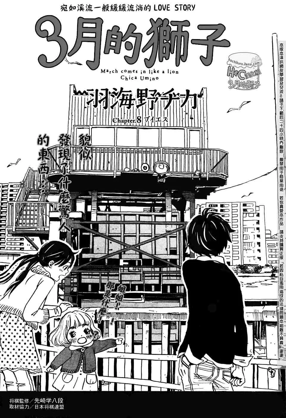 第8话 第2页
