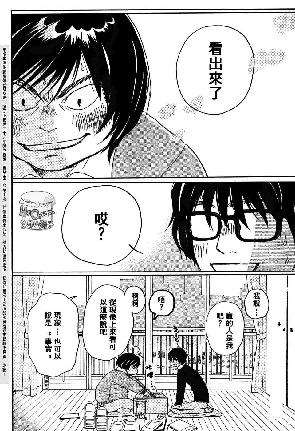 第8话 第3页