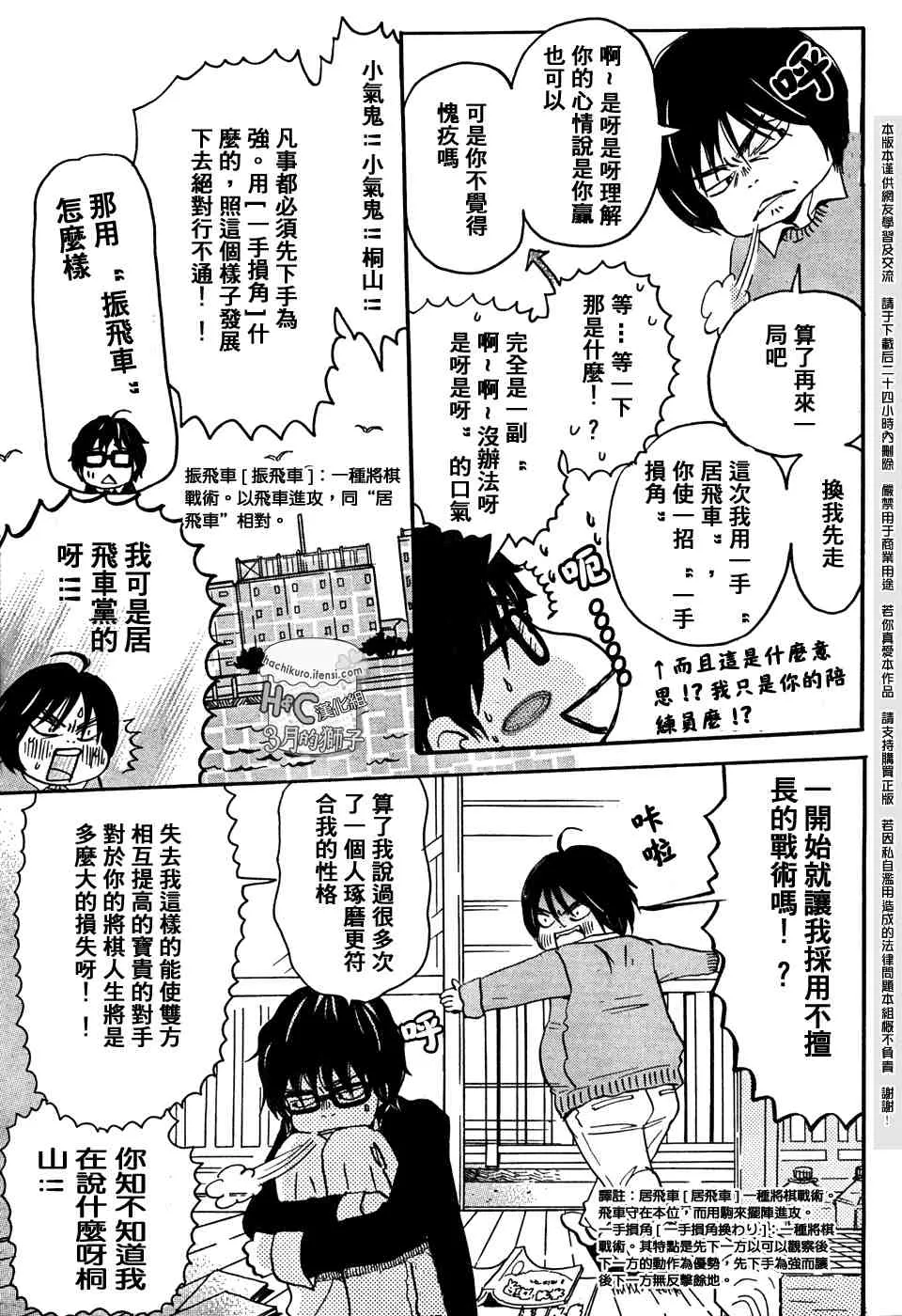 第8话 第4页