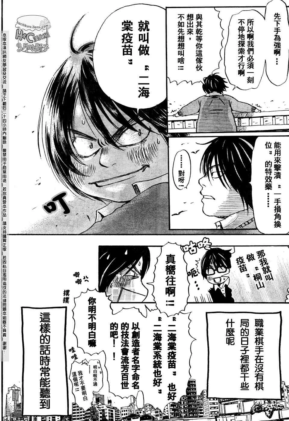 第8话 第5页