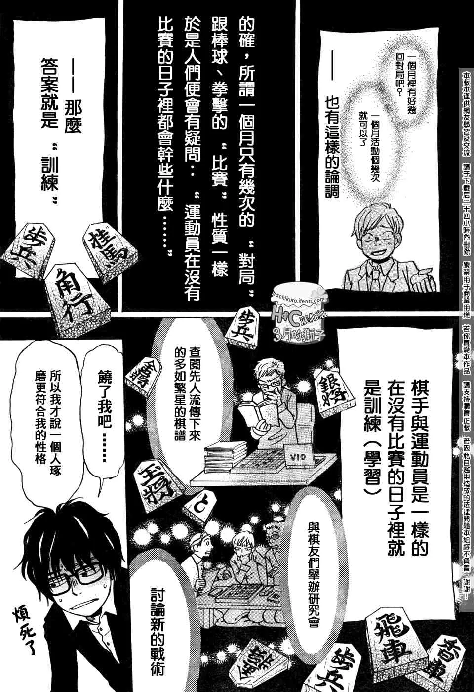第8话 第6页