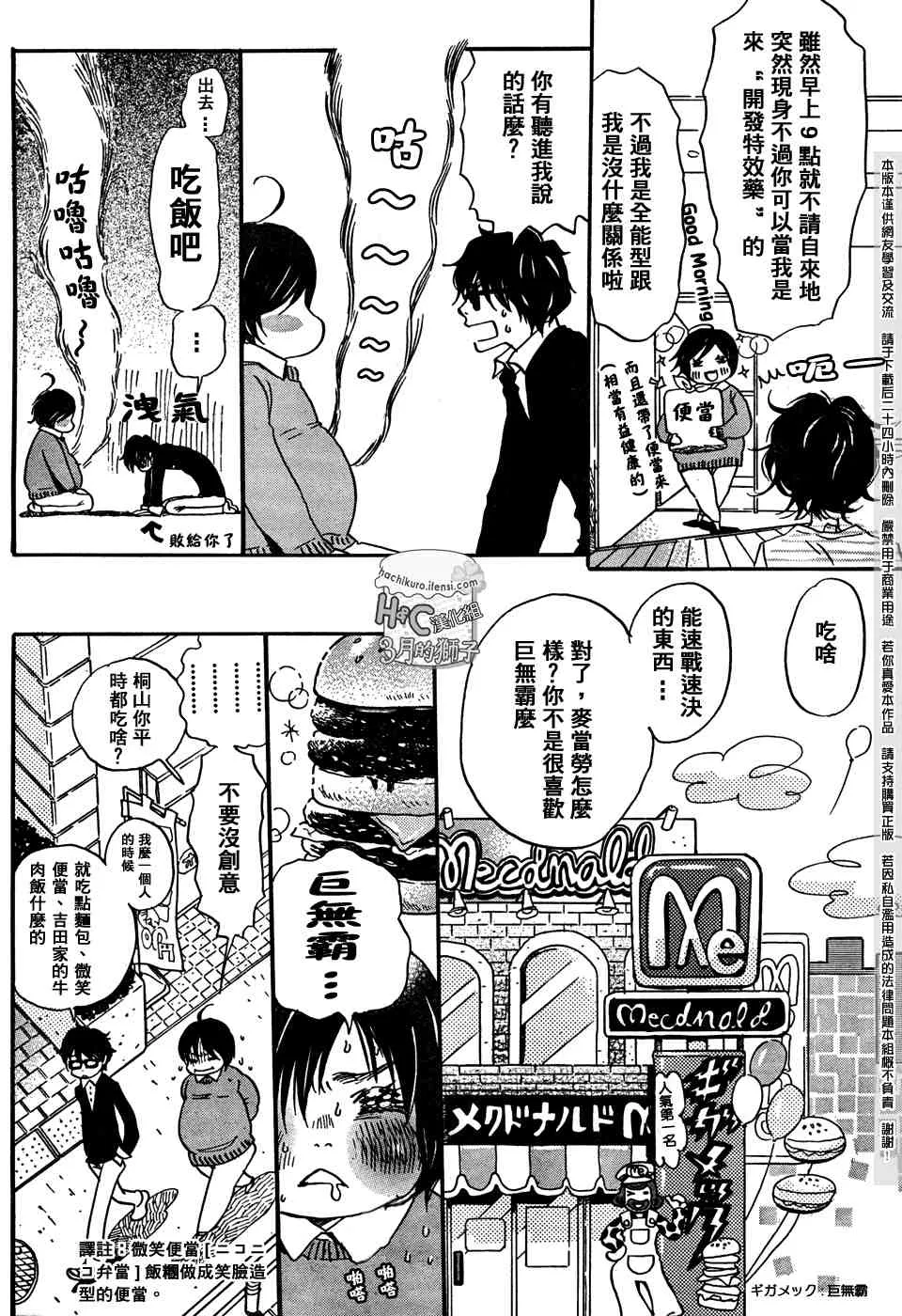 第8话 第7页