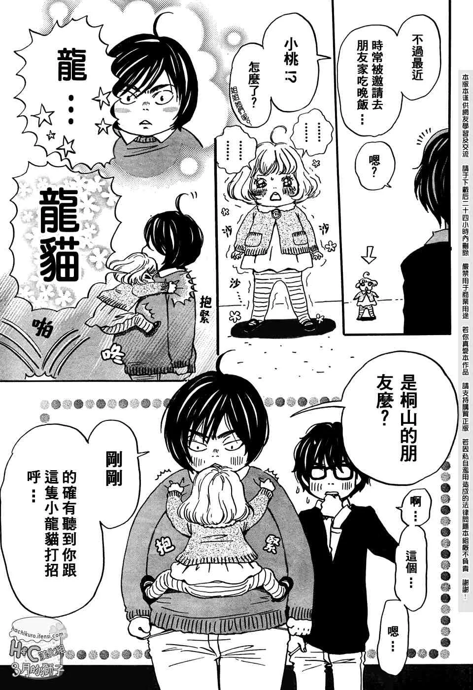 第8话 第8页