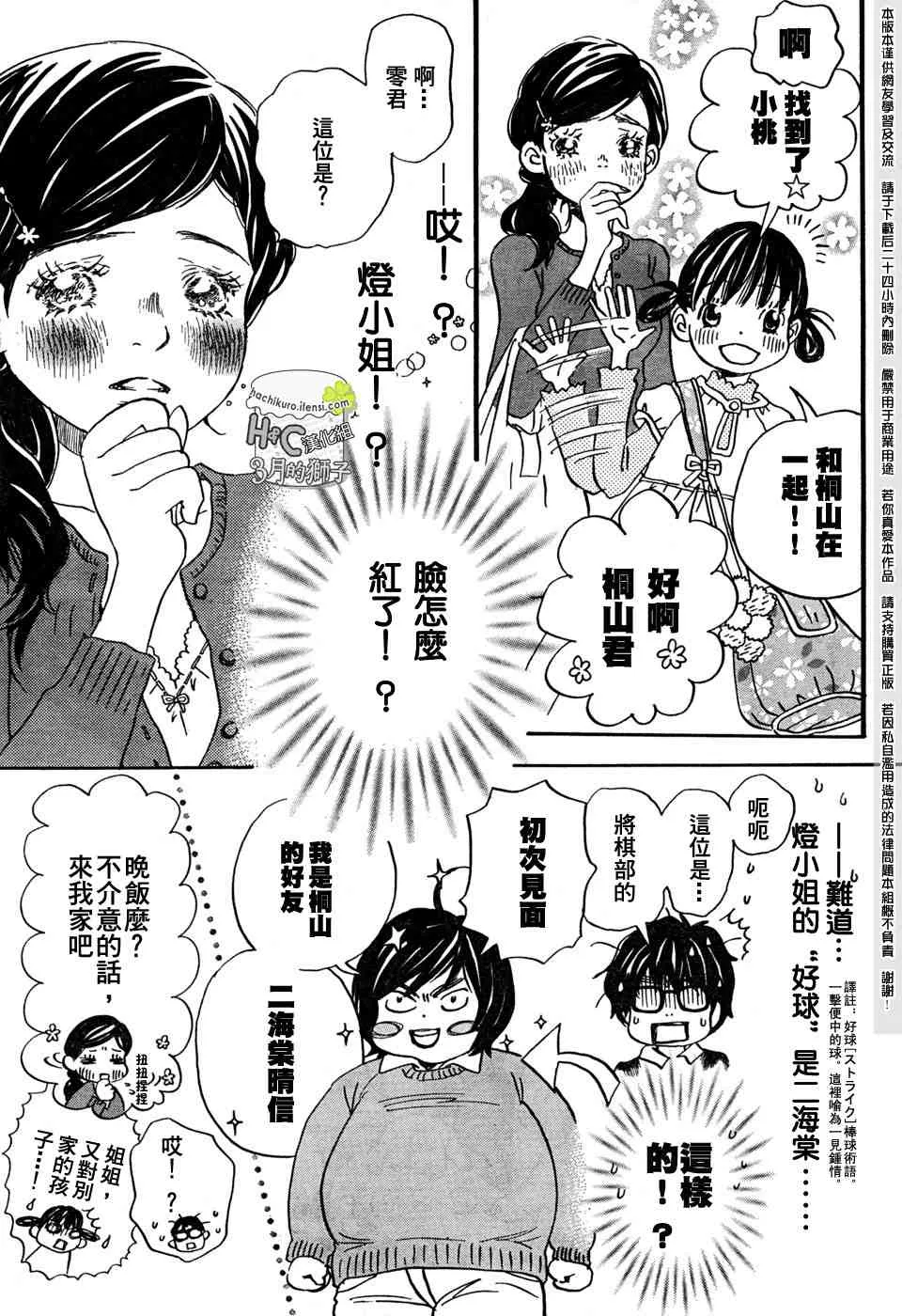 第8话 第10页
