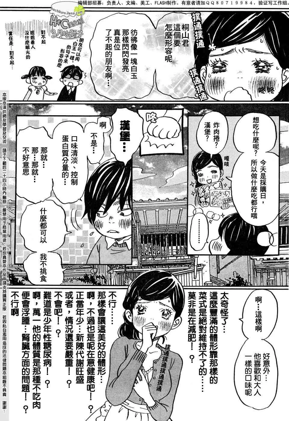 第8话 第12页