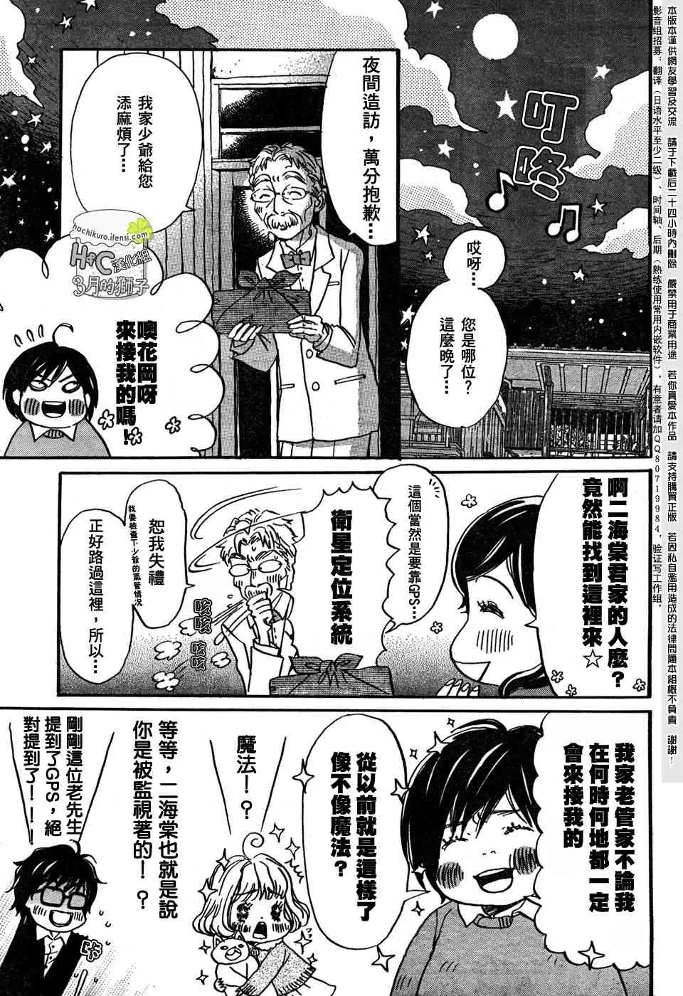 第8话 第14页