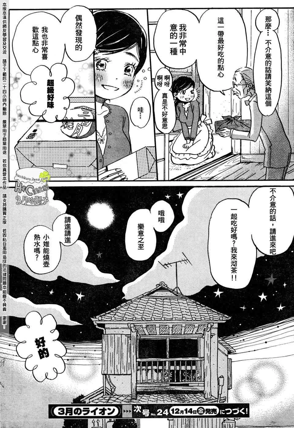 第8话 第15页