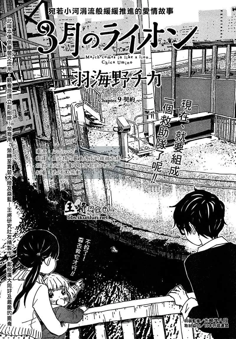 第9话 第1页