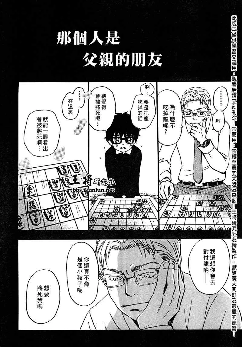 第9话 第2页