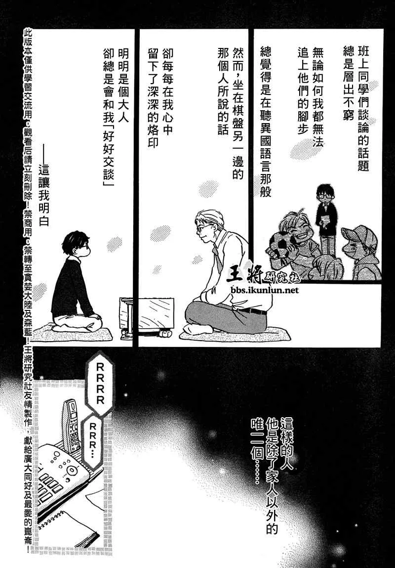 第9话 第4页